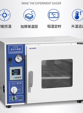 上海乘乙真空干燥箱DZF-6020恒温工业烘箱实验室烘干箱配真空泵用