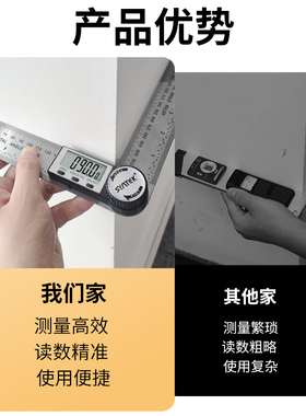 德国数显角度尺验房阴阳角尺检测尺内外阴角90度多功能工业级角尺