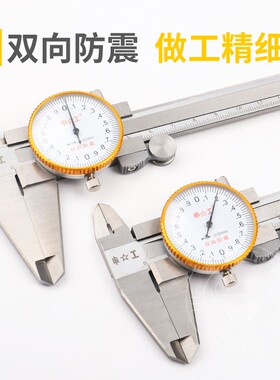 带表游标卡尺高精度不锈钢0-150/200/300mm0.02防震油标工业级