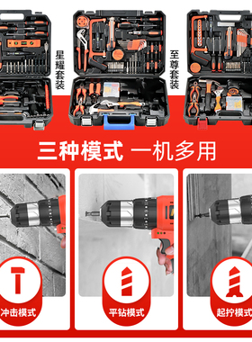 家用多功能锂电钻组合套装五金工具手枪钻家庭维修万能全套工具箱