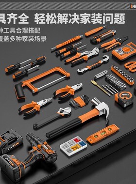 工具箱日常家用套装多功能五金电工专用维修组合大全车载电钻全套
