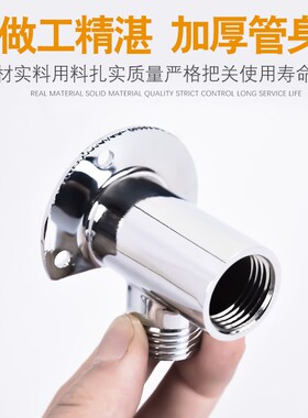 黄铜固定底座移位器淋浴花洒配件暗装改明装转换水龙头接头混水阀