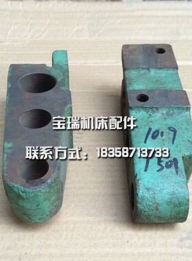 沈阳机床厂机床配件CA6140/CA6150三杠支架三孔支架
