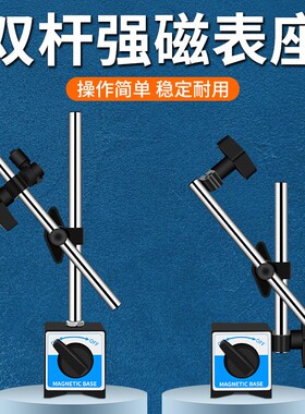 万向磁力表座强磁表座支架 卡西洛品牌精密百分表0-10mm数显千分