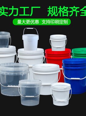 塑料桶圆桶白桶带盖食品级密封水桶加厚小桶家用油漆涂料酱料空桶