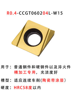卡玛斯数控陶瓷刀片CCGT060202L-W150/CCMT060204-HQ/PS/24精加工