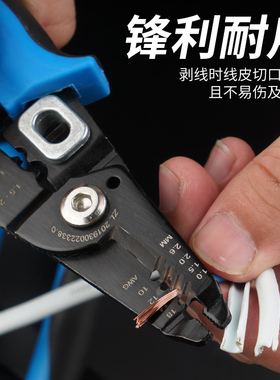 剥线钳电工钳子多功能钳子尖嘴钳专业级手钳子拨线钳子剪线钳