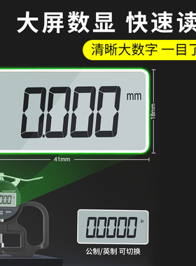 德国千分尺测厚仪厚度测量仪高精度数显电子钢板玻璃车衣测厚规