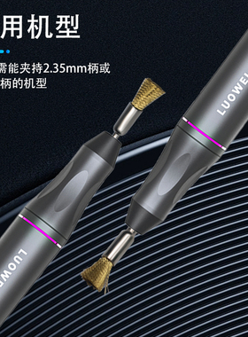 听筒尾插清洁毛刷2.35杆径清洁毛刷 配合安装头爲2.35杆径打磨笔