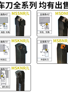外圆车刀杆75度数控车刀刀杆MSBNR2020K12普通机夹车刀杆方形刀片