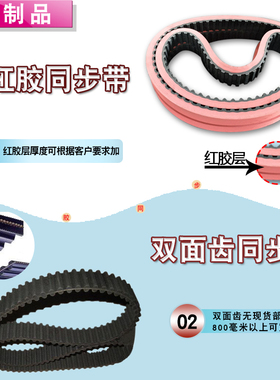 一尊氯丁橡胶同步带 8YU800到1280黑色氯丁橡胶齿形带工业传动带