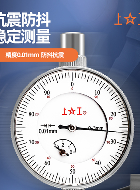 上工内径百分表6-10-18-35-50MM 测缸规量缸指示表千分高精度0.01