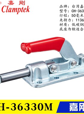 嘉刚好手推拉式快速夹具夹钳肘夹GH HS CH-30608M 30607M 36330M