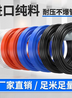 PU气管软管空压机气泵耐高温气线管3X2/5X3/8X3/10X8MM非标透明管