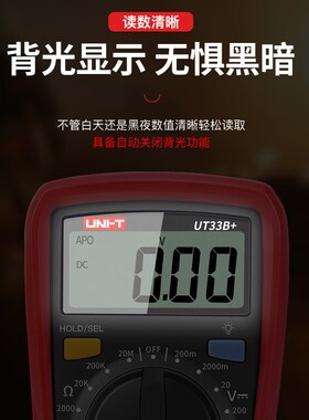 优利德万用表全自动防烧电工维修迷你家用数字电压表UT33B+/A/C/D
