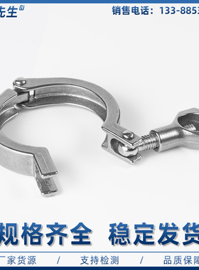 304不锈钢快装卡箍卫生级快接卡盘抱箍精铸卡扣接头端头管夹重型
