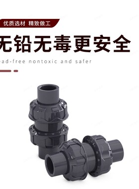 JIS日标UPVC双由令止回阀PVC活接单向阀英制U-PVC球形逆止阀止水