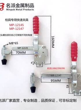 名派快速夹具MP-12130肘夹钳GH12130加长压臂汽车检具夹紧器HS CH