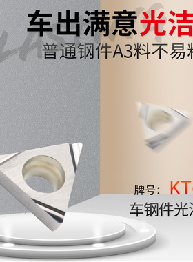 数控金属陶瓷刀片三角形开槽刀头TPGH090204/110304L内孔机夹刀粒