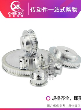 同步轮皮带轮同步带轮传动轮 XL48齿 精加工 齿外径77.11 齿宽11