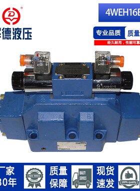 北京华德系列电磁液压换向阀双头4WEH16/J/E/G/R/H-CG24/CW220
