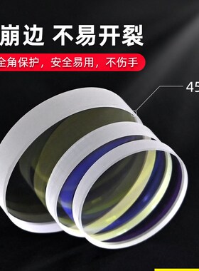 激光镜片激光切割机聚焦镜20*4.5F150准直平凸镜光纤焊接机保护镜