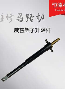 马路切割机升降杆 新18切缝机提升杆 路面机械配件升降总成包邮