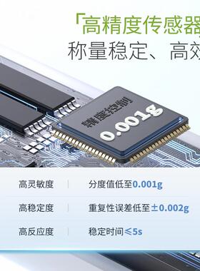 力辰电子精密天平千分之一高精度0.001g JT-D系列(外校款)