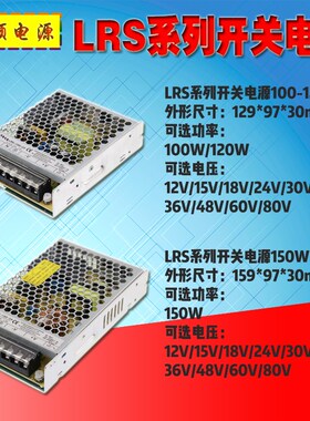 LRS超薄型开关电源明纬同款35-400W变压器12V24V36V48V工控自动化