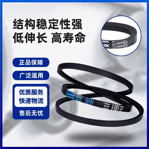 三力士D型三角带D7290 D7300 D7315 D7331 D7341 D7350 D7358 - 图1