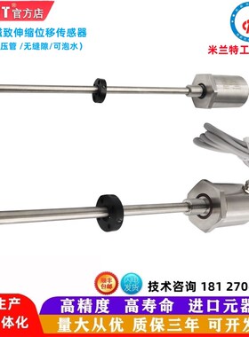 LHM磁致伸缩位移传感器 油缸传感器 油缸液位计 油缸位移传感器