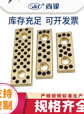 STS小型自润滑滑板 耐磨块 石墨自润滑铜板 铜合金2螺丝 支持定制