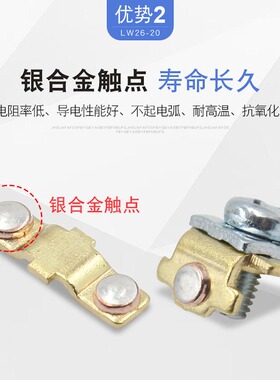 LW26-20 0-6/3七档三节单线六路电压电源切换六选一万能转换开关