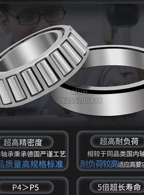 德国进口MUH圆锥滚子轴承30206/30207/30208/30209/30210/30211
