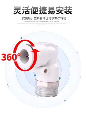 气动气管直角外螺纹弯头PL8-02气缸快速快插接头6-01气嘴90度4-M5
