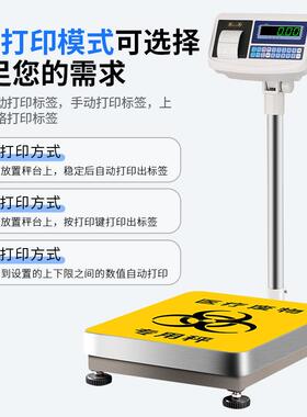 条码打印秤医废垃圾分类称重物联网无线联网标签高精度医疗废物秤