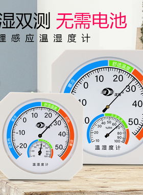 新款家用温度计室内干湿温度计高精度湿度计台式挂式大棚温湿度表