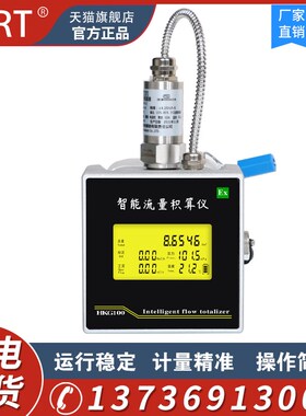 麦锐特气体流量计管道式瓦斯蒸汽电子数显智能罗茨流量计流量表