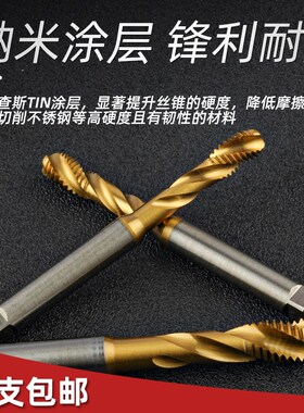 正宗美国进口TOTEM机用丝攻 多特螺旋丝锥 SB3镀钛螺旋丝攻M3-M16