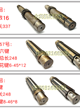 车床花键轴机床主轴齿轮轴云南cy6140cy6150宝鸡cs61406150键配件