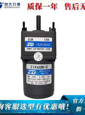 ZD中大力德电机6W调速定速阻尼煞车2IK6R/GN-C/2GN25K/2RK6GN-CM
