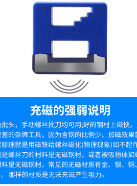 戴恩十字批头强磁加磁器十字一字起子头增磁去磁消磁加磁强力磁圈