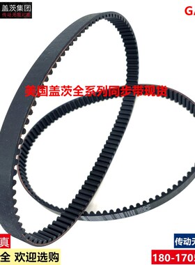 进口盖茨Gates同步带HTD2240-8M 2272-8M 2288-8M 2400-8M传动带