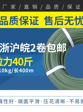 PP手工打包带捆扎包装带纸箱塑料扣子打包手工带江浙沪皖2卷包邮