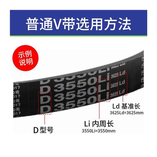三力士窄V三角皮带三力士SPA682Ld SPA700La SPA707Ld SPA725La - 图3