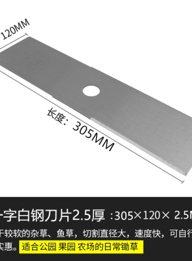 锯齿一字刀白钢合金刀片割草机绿篱机割灌机收打草机40T合金刀片
