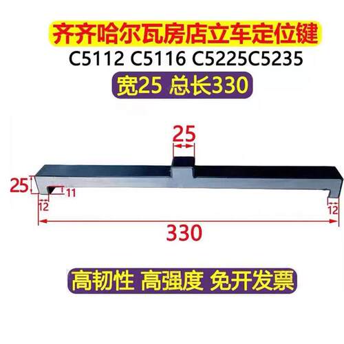 瓦房店齐齐哈尔立车卡爪定位键C5112A夹头定位键C5116 C5225E现货 - 图1