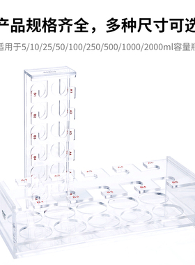 Labshark有机玻璃容量瓶架亚克力塑料定量瓶架加厚6 8 10 12孔