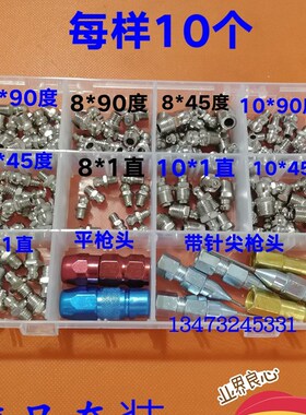 黄油枪平头平咀尖头软管硬管黄油嘴皮碗刮刀枪头出油嘴黄油枪配