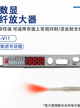 单数显光纤放大器FS-V11光电开关对射漫反射光纤传感器高速24V